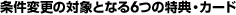�����ɂ������Ă̏������ύX�ƂȂ���T