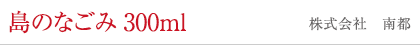 ���̂Ȃ���300ml ������Ё@��s 