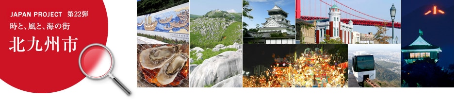 JAPAN PROJECT ��22�e ���ƁA���ƁA�C�̊X�@�k��B�s