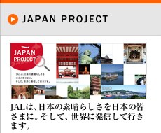 JAPAN PROJECT