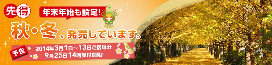 �擾�����@�N���N�n���ݒ�I�H�E�~�A�������Ă��܂��B�\��2 014�N3��1���`13�������敪9��25��14����t�J�n�I