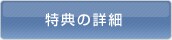 ���T�̏ڍ�
