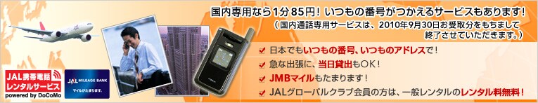 ������p�Ȃ�1��85�~�I�@�����̔ԍ���������T�[�r�X������܂��I