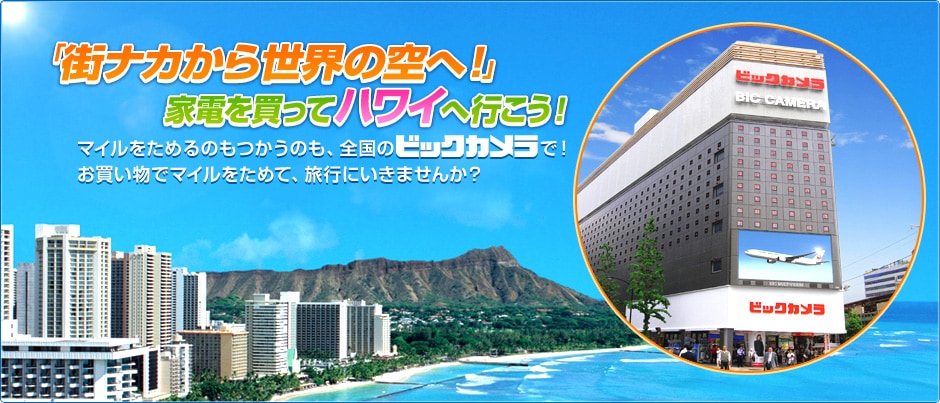 �u�X�i�J���琢�E�̋�ցI�v�Ɠd�𔃂��ăn���C�֍s�����I