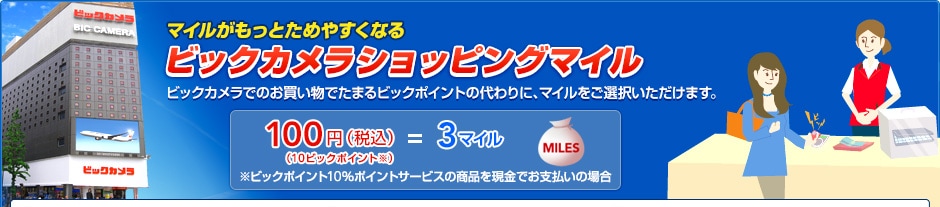 �}�C���������Ƃ��߂₷���Ȃ� �r�b�N�J�����V���b�s���O�}�C��