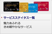 �T�[�r�X�X�e�C�^�X�ꗗ:���͂��ӂ�邫�ߍׂ₩�ȃT�[�r�X