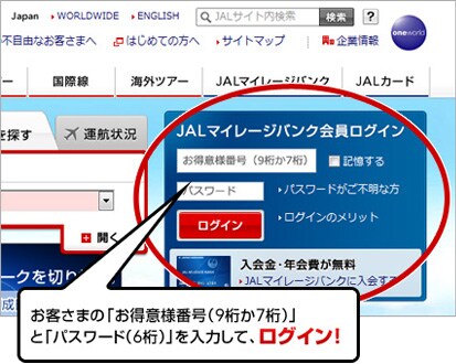 ���q���܂́u�����ӗl�ԍ�(9����7��)�v�Ɓu�p�X���[�h(6��)�v����͂��āA���O�C��!