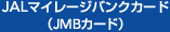 JAL�}�C���[�W�o���N�J�[�h�iJMB�J�[�h�j