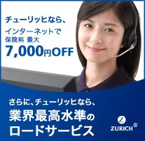 �`���[���b�q�̃X�[�p�[�����ԕی��E�o�C�N�ی�