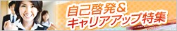 ���Ȍ[�����L�����A�A�b�v���W