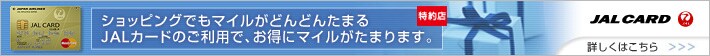 JAL�J�[�h