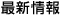 �ŐV���