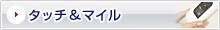 �^�b�`���}�C��