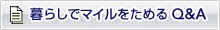 ��炵�Ń}�C�������߂� Q&A