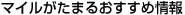 �}�C�������܂邨�����ߏ��