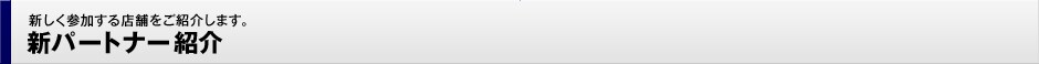 ��炵�Ń}�C�������߂�F�V�p�[�g�i�[�Љ� [�����̕�炵�̒��ł��A�}�C�������߂�`�����X������܂��B]