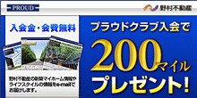 �쑺�̏Z�܂��T���̉���u�v���E�h�N���u�v