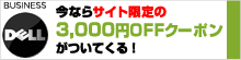 �f���E�I�����C���E�X�g�A