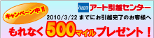 �A�[�g���z�Z���^�[