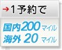 1�\��ō���200�}�C���A�C�O100�}�C��