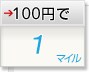 100�~��1�}�C��