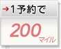 1�\���200�}�C��
