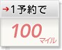 1�\���100�}�C��