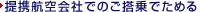 ��g�q���Ђł̂�����ł��߂�