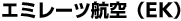 �G�~���[�c�q��iEK�j