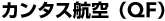 �J���^�X�q��iQF�j