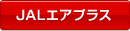 JAL�G�A�v���X