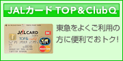 JAL�J�[�h�����}�J�[�h