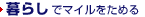 ��炵�Ń}�C�������߂�