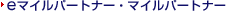 e�}�C���p�[�g�i�[�E�}�C���p�[�g�i�[