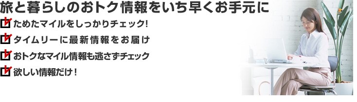 ���ƕ�炵�̂��g�N���������������茳�ɁI���߂��}�C������������`�F�b�N�I�^�C�����[�ɍŐV�������͂��@���g�N�ȃ}�C�������������`�F�b�N�~������񂾂��I