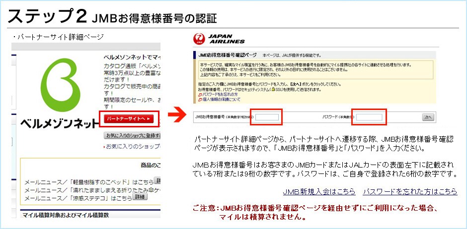 �X�e�b�v2 JMB�����ӗl�ԍ��̔F��