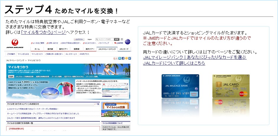 �X�e�b�v4 ���߂��}�C���������I