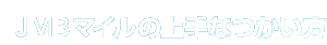 �}�C���̏��Ȃ�����