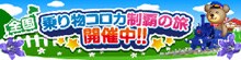 �R���v���@�S����蕨�R���J���e�̗��@�J�Ò�!!