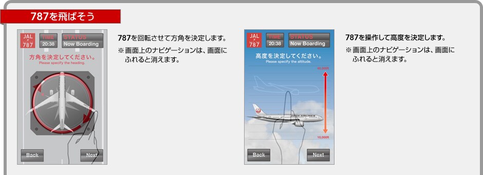 787���΂����@787����]�����ĕ��p�����肵�܂��B����ʏ�̃i�r�Q�[�V�����́A��ʂɂӂ��Ə����܂��B787�𑀍삵�č��x�����肵�܂��B����ʏ�̃i�r�Q�[�V�����́A��ʂɂӂ��Ə����܂��B