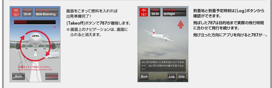 ��ʂ��������ĔR��������Ώo�����������I[Takeoff]�{�^����787���������܂��B����ʏ�̃i�r�Q�[�V�����́A��ʂɂӂ��Ə����܂��B�����n�Ɠ����\�莞����[Log]�{�^������m�F���ł��܂��B��΂���787�͖ړI�n�܂Ŏ��ۂ̔�s���Ԃɍ��킹�Ĕ�s�𑱂��܂��B��ї����������ɃA�v�����������787���c�B