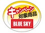 �L�����y�[���Ώۏ��i BLUE SKY