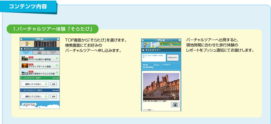 �R���e���c���e