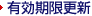 �L�������X�V
