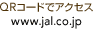 QR�R�[�h�ŃA�N�Z�X www.jal.co.jp
