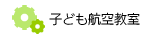 �q�ǂ��q�󋳎�