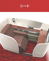 シート