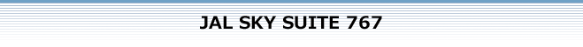 JAL SKY SUITE 767