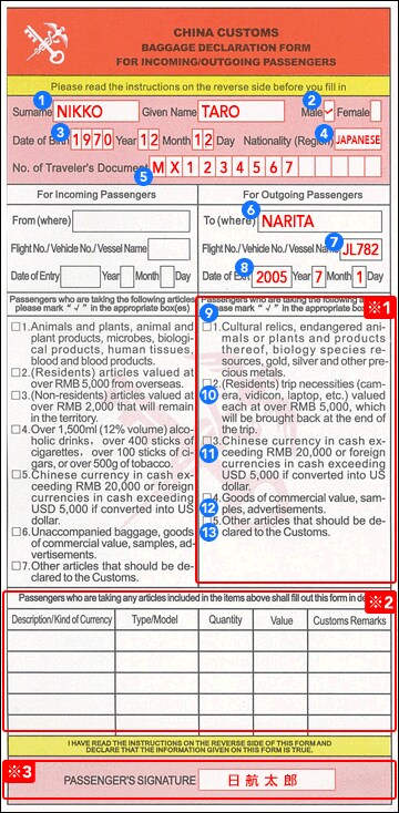 �����Ŋ֐\�����L����i�o���p�j