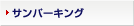�T���p�[�L���O